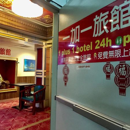 One Plus One Hotel Taipei Dış mekan fotoğraf